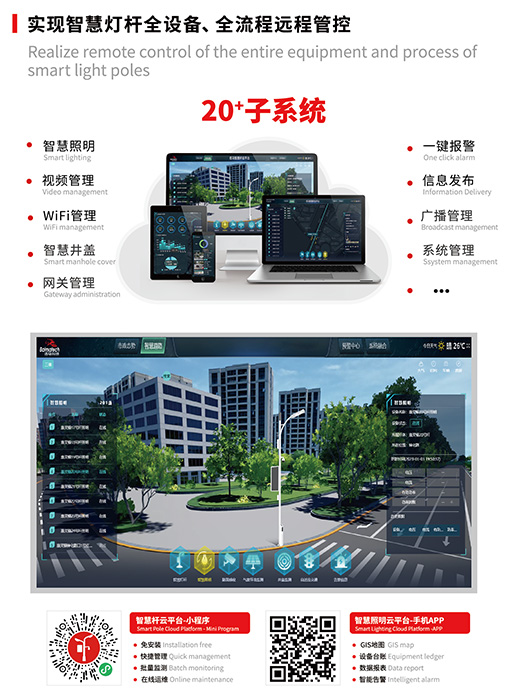 物联网云平台系统.jpg