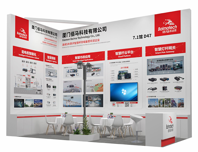 佰马科技展位.jpg