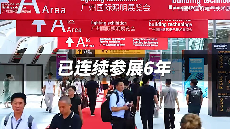 2025光亚展全景回顾.jpg