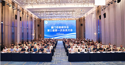 厦门市照明学会会员大会暨2025年学术年会近日隆重举办，来自照明领域的企业代表、专家、工作者等共襄盛举。佰马科技携旗下多款旗舰智慧杆网关、集中控制器亮相现场，获得学会各位领导和现场观众的关注。