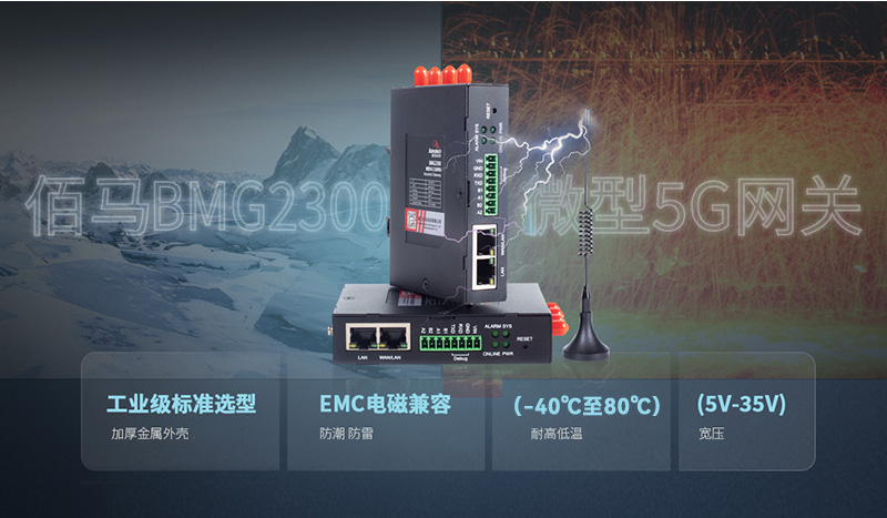 耐高低温工业网关.jpg