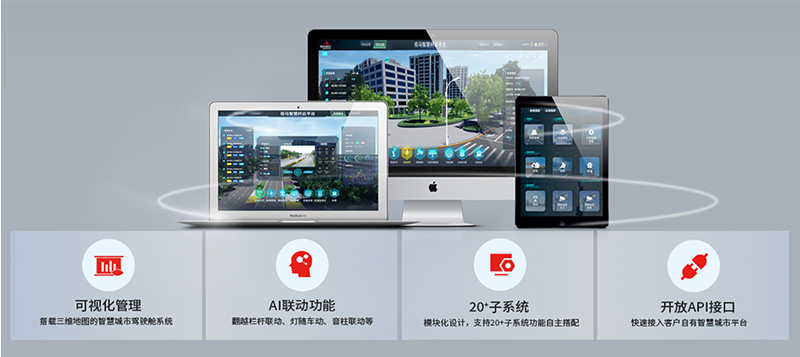 智慧路灯杆管理平台.jpg