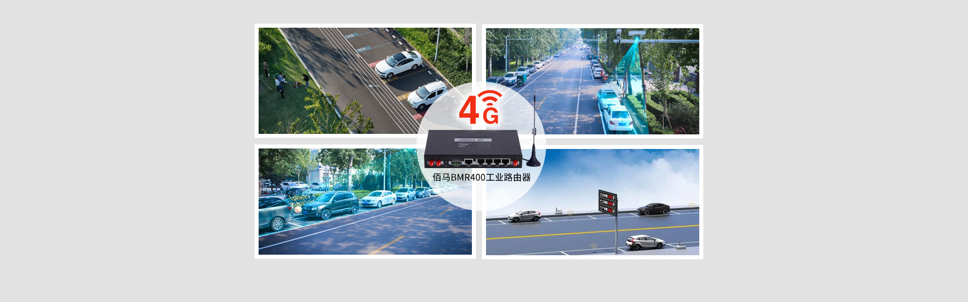 4G无线路由器