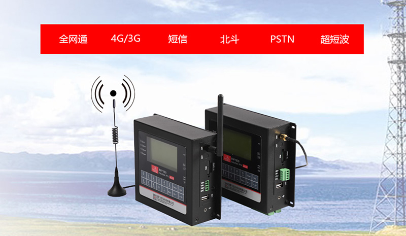 遥测终端RTU.jpg