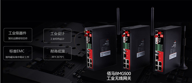 工业级智能网关.jpg