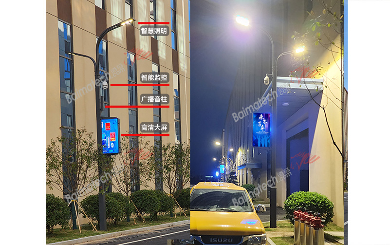 智慧路灯杆智慧照明.jpg
