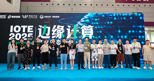 近日，深圳边缘计算产业生态大会在深圳国际会展中心圆满落幕。来自边缘计算产业生态圈上下游的众多领军企业齐聚一堂，围绕边缘计算的技术演进路径、产业融合趋势与商业化应用落地等核心议题展开深度对话与分享。