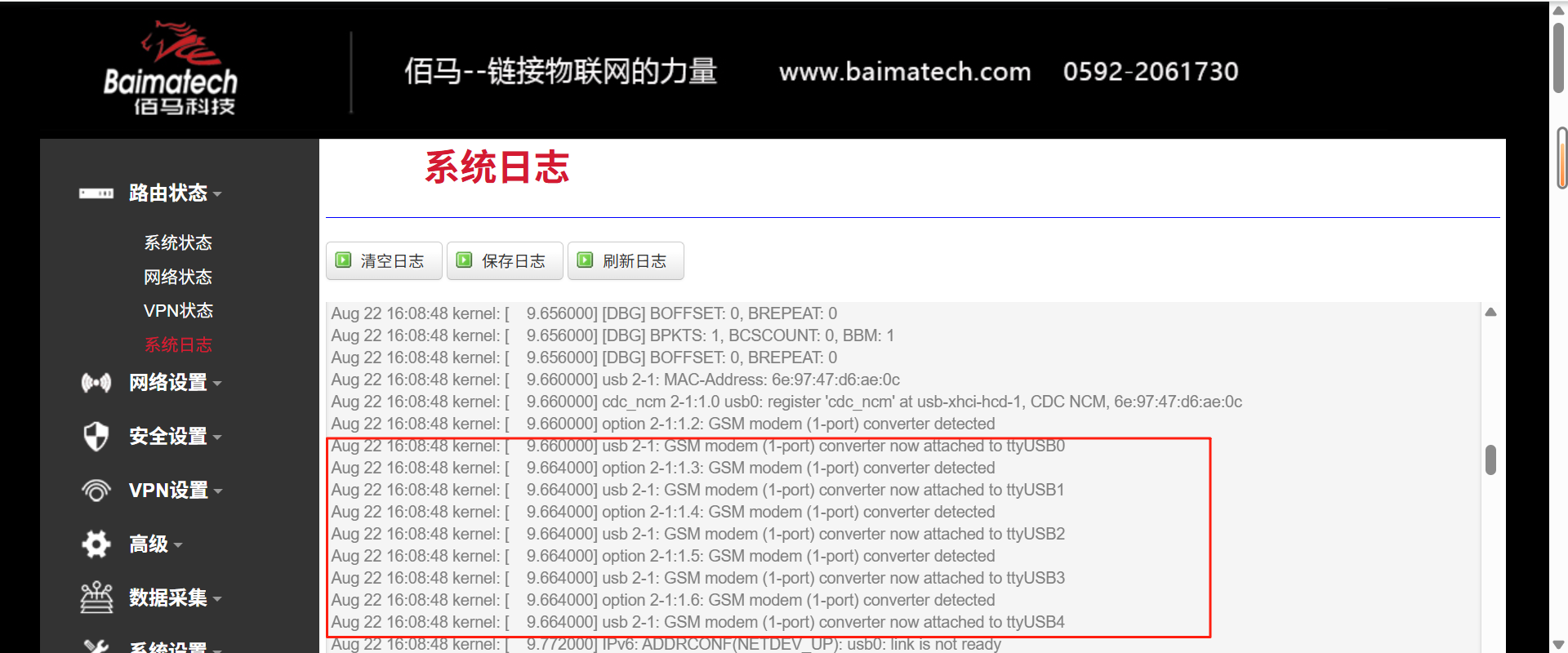 5G千兆网关后台 5G千兆网关后台
