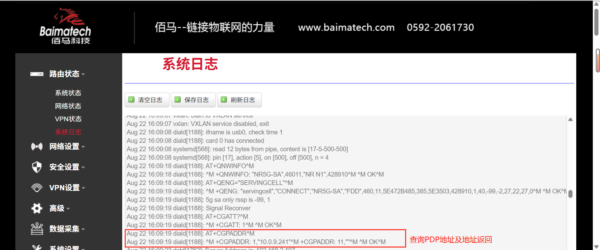 5G网关分配IP地址 5G网关分配IP地址