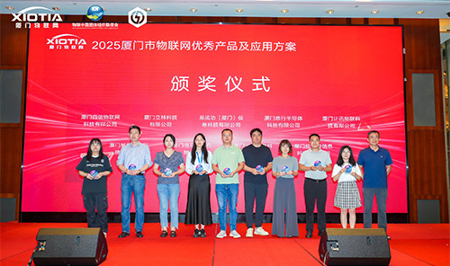 2025“物联中国”路演大赛圆满落幕，颁奖典礼在厦门隆重举办。同期公布了2025厦门市优秀物联网产品和应用方案评选结果，佰马“工程作业车信息化监测方案”光荣入选“物联网优秀应用方案”榜单。