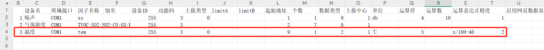 modbus数据示例