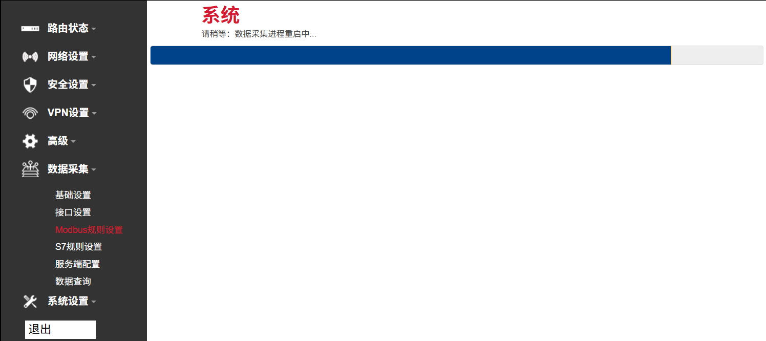 导入modbus配置