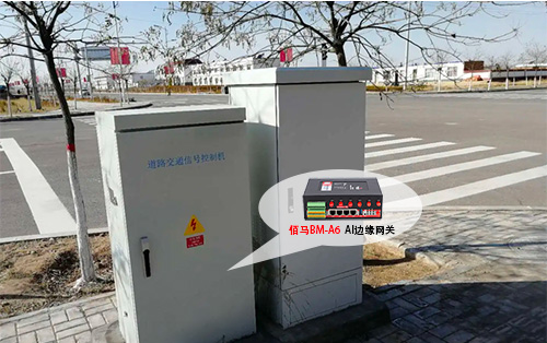 通过部署佰马AI边缘网关于交通路口控制柜，与多种传感器设备的对接，实现对包括雷达、摄像头、光照度传感器和环境传感器等多维度数据的实时采集、分析和反馈，提高交通管理的响应速度和智能化水平。