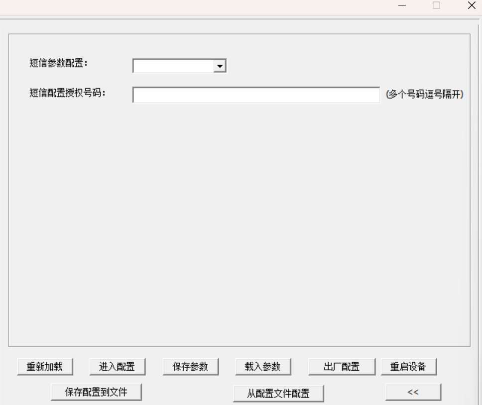 短信参数配置