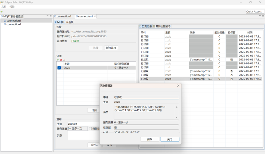 MQTT客户端