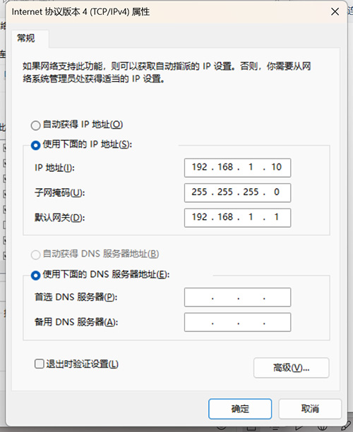 电脑IP设置.jpg