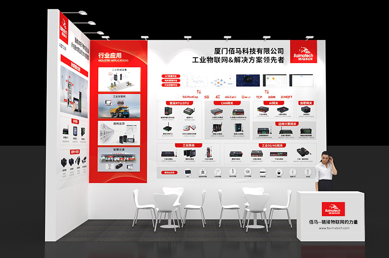 佰马科技展台.jpg