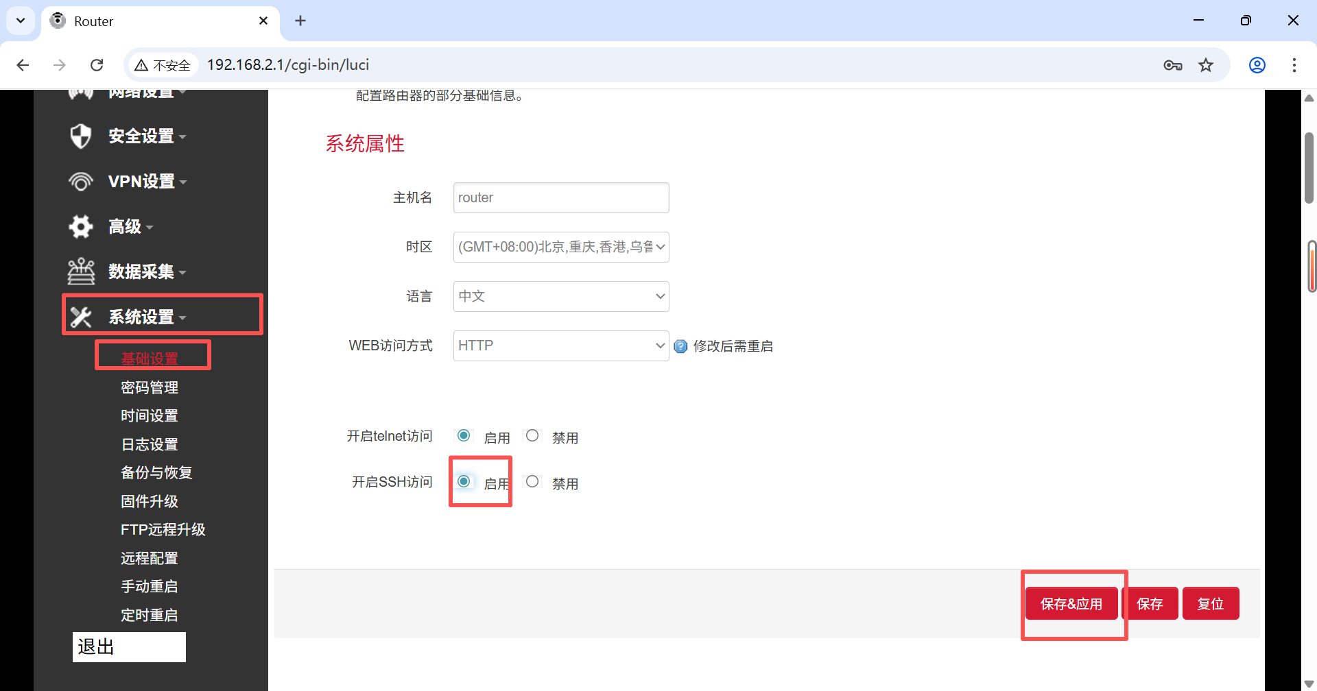 佰马工业网关配置方法