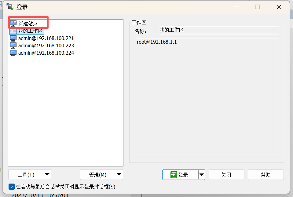 佰马工业网关winCSP设置方法