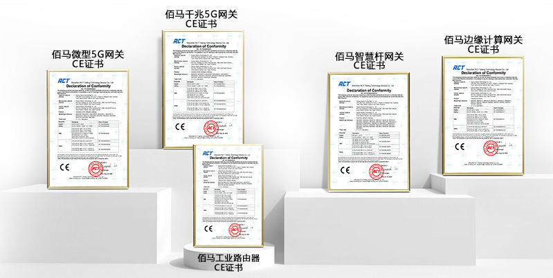 佰马CE证书.jpg