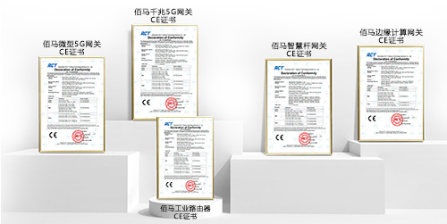 近日，佰马科技旗下多款工业智能网关/路由器产品获发CE认证证书，再次证明产品硬核实力！也是佰马科技旗下高性能工业网关/路由器产品进一步扩大国际市场的里程碑。