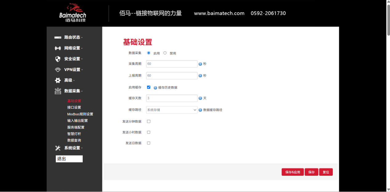 佰马网关数据采集设置 佰马网关数据采集设置
