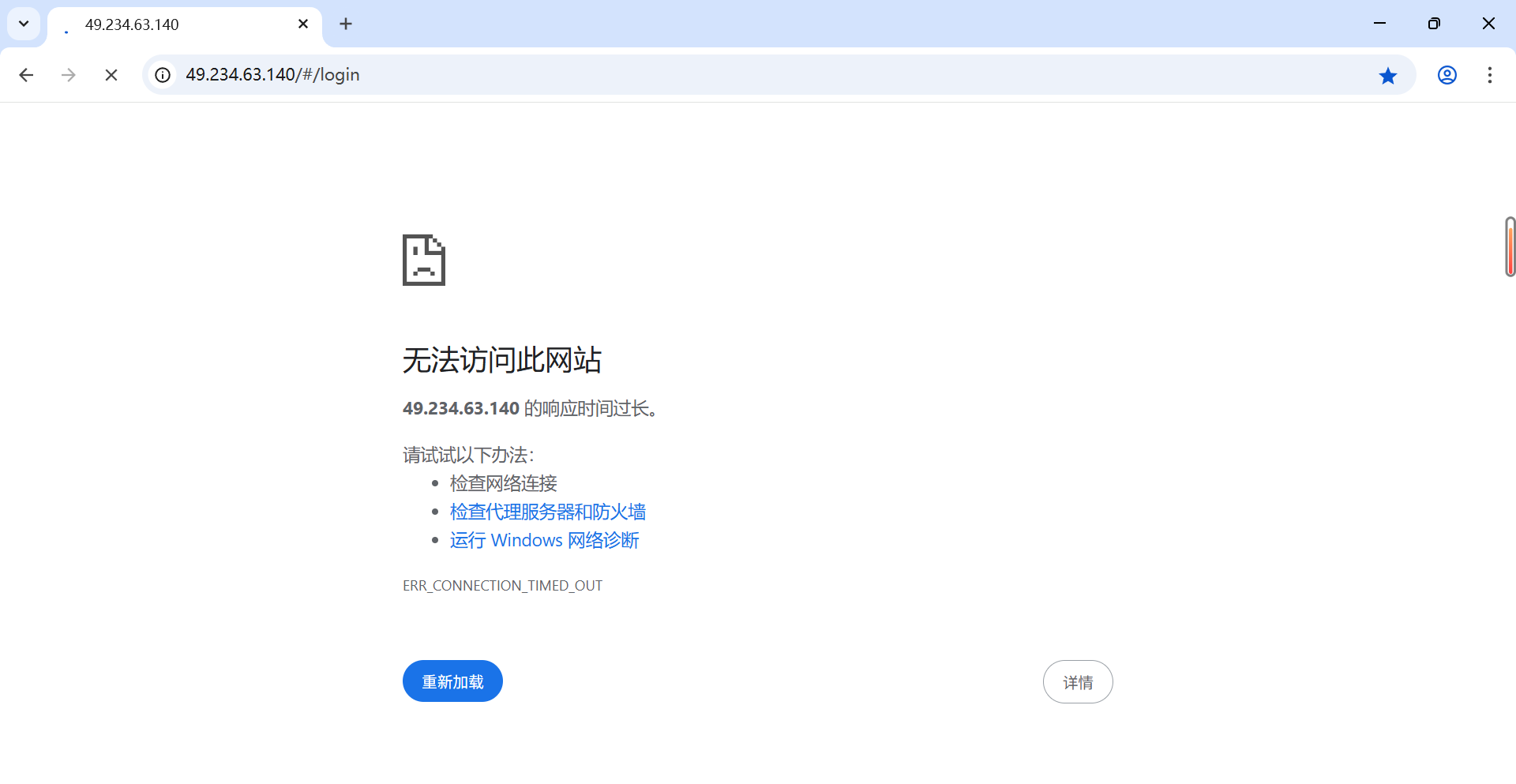 佰马路由器/网关管理页面无法打开