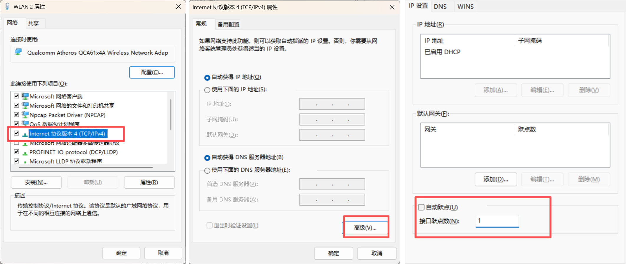 电脑网络适配器配置.jpg