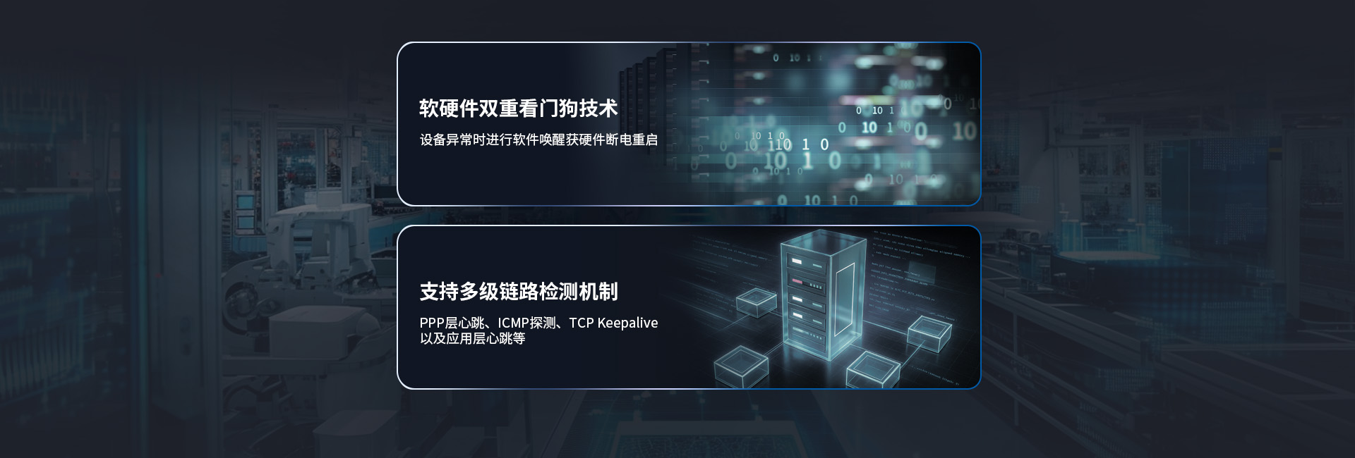 智能通信备份路由器 智能通信备份路由器