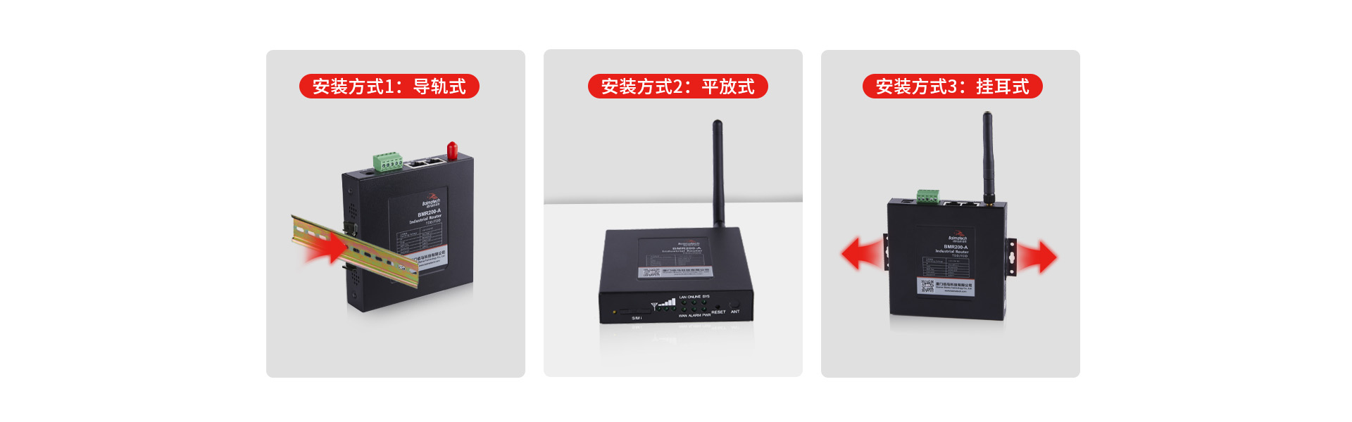 工业路由器安装方式 工业路由器安装方式
