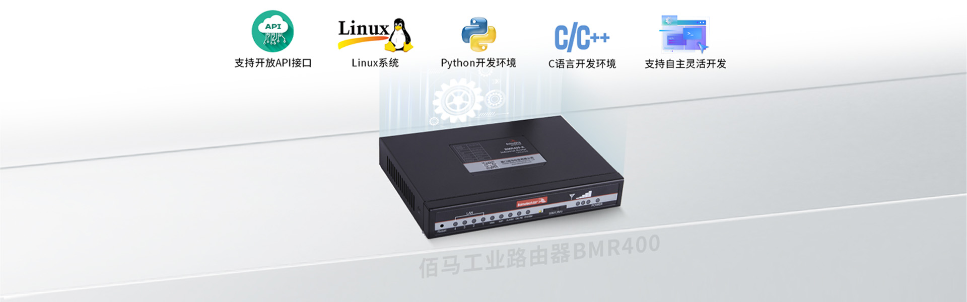 工业路由器二次开发 工业路由器二次开发