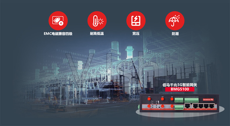工业数采网关可靠性.jpg 工业数采网关可靠性.jpg