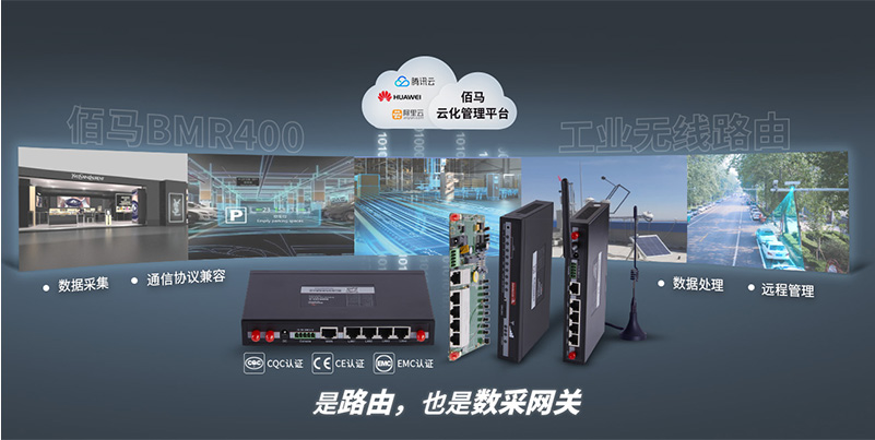 工业数采路由网关.jpg