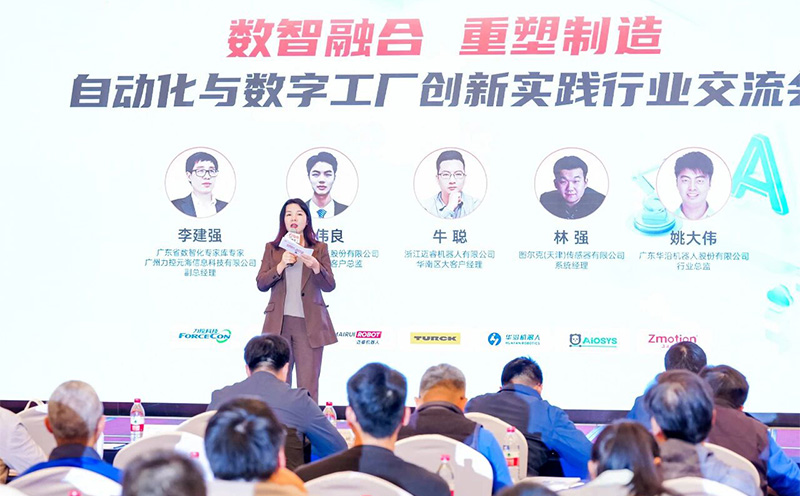 自动化与数字工厂创新实践交流会.jpg