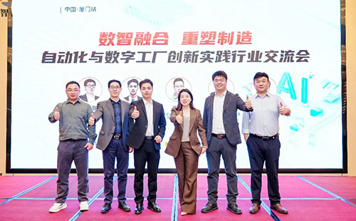 近日，自动化与数字工厂创新实践行业交流会在厦门圆满举办，与会企业嘉宾围绕工业数字化、工业机器人、智慧物流、机器学习等前沿技术展开交流分享，佰马科技应邀参会，与全国各行业来客共话工业数字化应用前景。