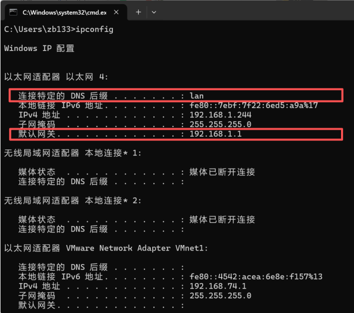 查询电脑是否有获取到网关ip