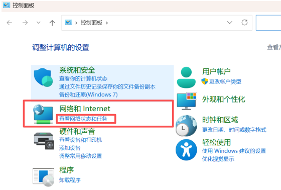 设置电脑网络优先级