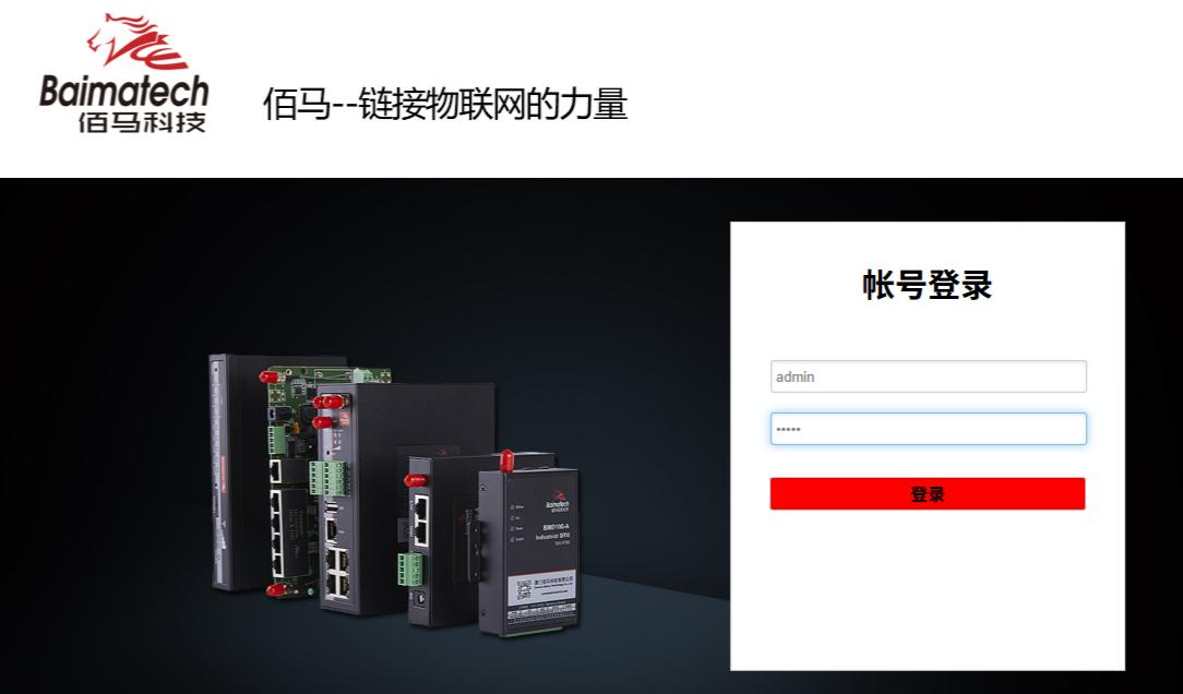 登入佰马网关