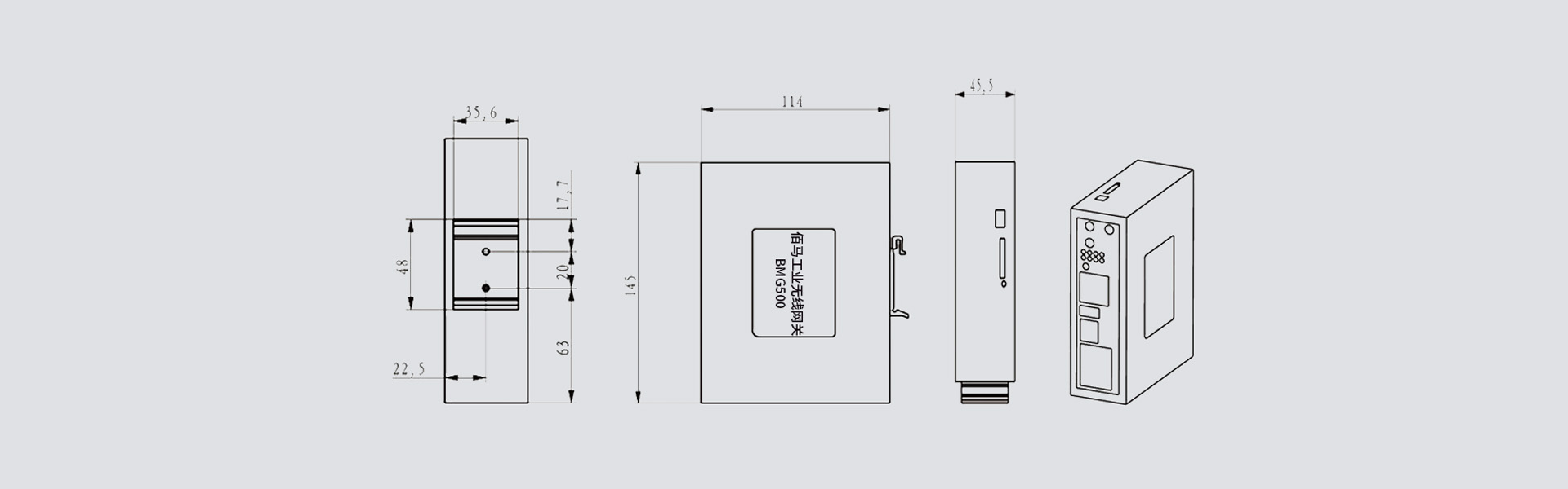 工业无线网关尺寸
