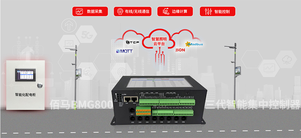 配电柜智能集中控制器.jpg 配电柜智能集中控制器.jpg