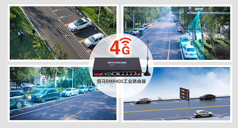 路侧停车视频监控系统应用场景.jpg 路侧停车视频监控系统应用场景.jpg