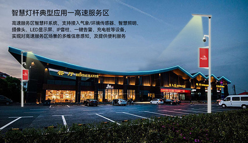 佰马科技协同伙伴共同打造高速服务区智慧路灯杆系统，过集成多样化感知和服务设备，将分散的服务要素编织成有机网络，为完善高速服务区的各项服务缺漏提供了创新解决方案。