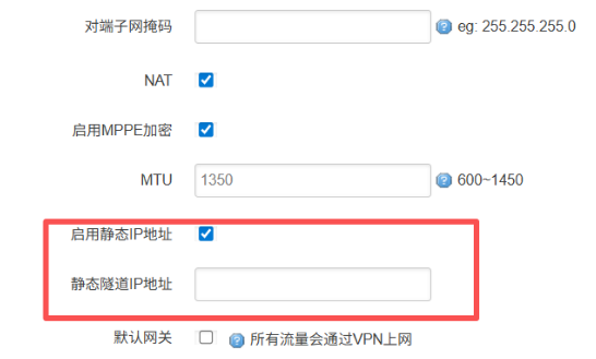 工业网关静态IP配置