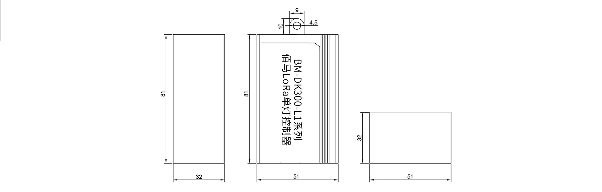 LoRa灯控器产品尺寸