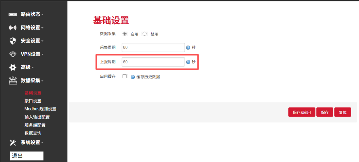 工业网关数据采集设置