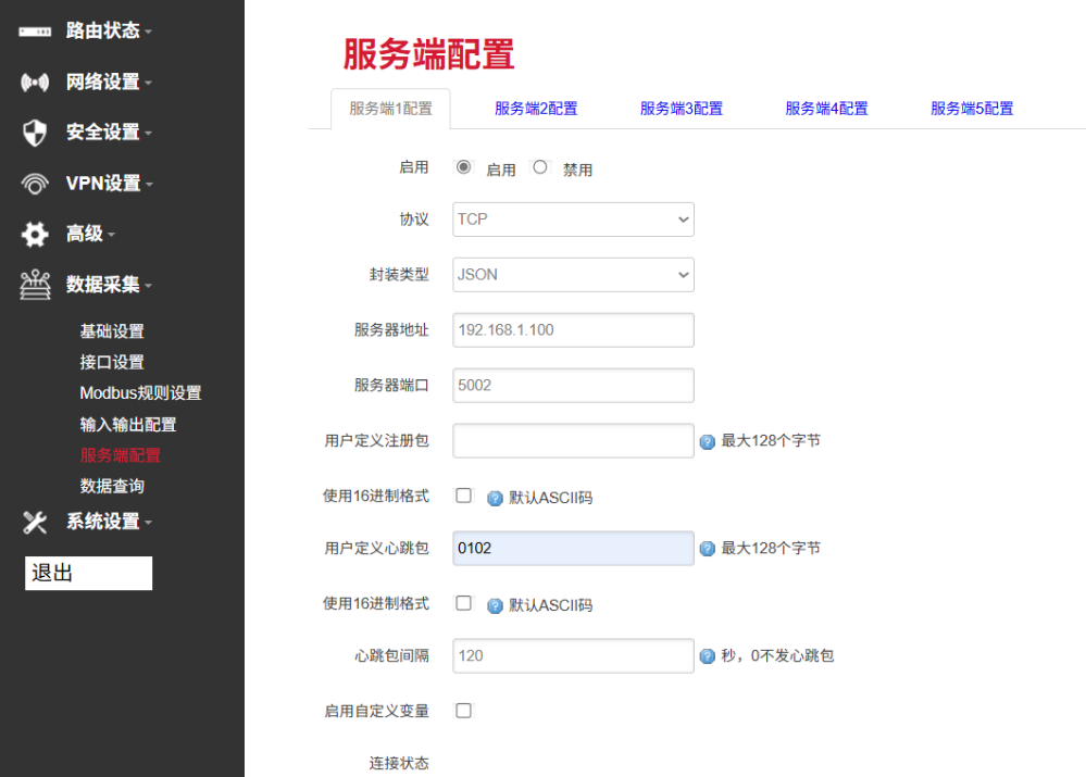工业网关数采服务端设置
