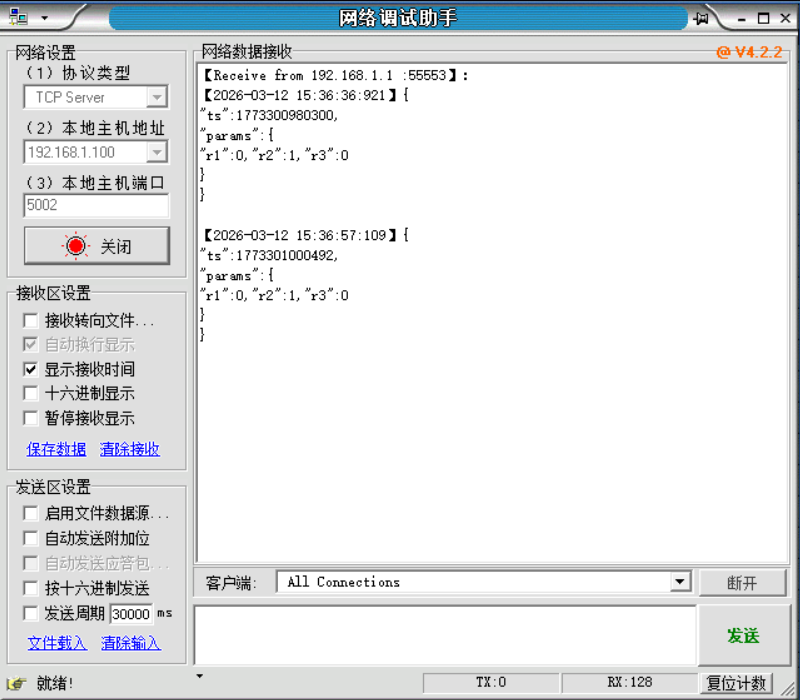 工业网关继电器状态查看