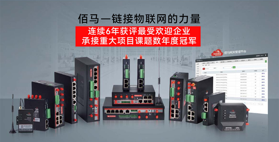 工业智能网关家族.jpg