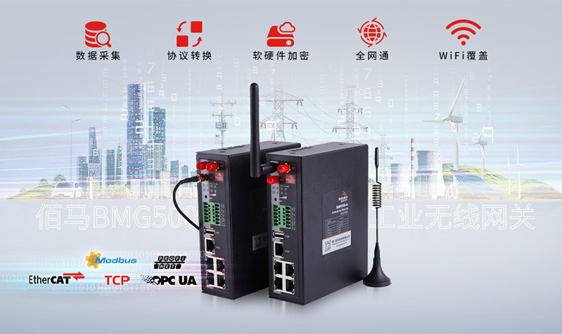 工业无线智能网关.jpg