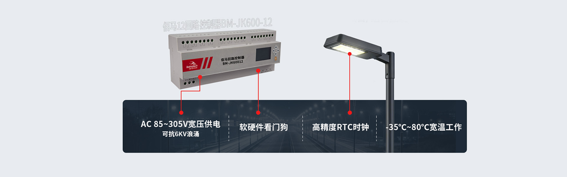 回路控制器可靠性